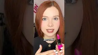 BABY КОСМЕТИКА🥹🍼#beuaty #makeup #макияж