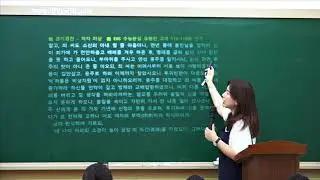 이은아 라임 국어학원 -2019 수능완성 유형편 ㅡ윤지경전