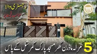 5 Marla House for Sale | Modern Design | Near Masjid & Commercial Area | Citi Housing Gujranwala