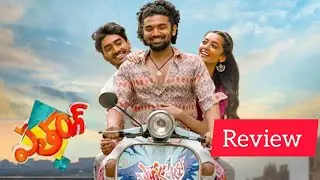 Patang movie review telugu | patang telugu review 