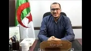 وقف ُالمنافع والحقوق وبعض تطبيقاته المُعاصرة للدكتور د. فاتح لعرابة رئيس مصلحة التعليم القرآني بسطيف