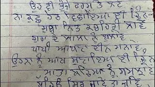 ਚਿਨ ਕੇ ਨੀਂਹ ਵਿੱਚ ਗੁਰੂ ਦੇ ਲਾਲ ਸੂਬਿਆ ਕਹਿਰ ਕਮਾਇਆ ਈ॥