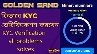 Golden sand mining token KYC verification a to z