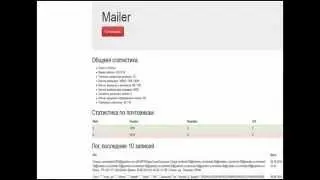 WebMailer