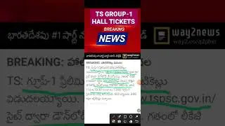 ||TSPSC Group 1 Hall Ticket 2023|| #PreliminaryExamCheck Exam Date#tspsc2021#tspscnewupdates#telugu