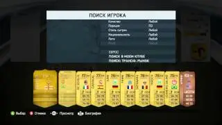СБОРКА СОСТАВА SQUAD BUILDER FIFA 14, 15, WORLD