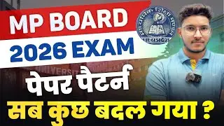 MP Board 2026 Exam - Pattern Changed 🤔 अब क्या करे !! 