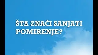 Sanjarica | Sanovnik | &Scaron;ta znači sanjati Pomirenje