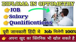 Diploma in Optometry/ job/salary/qualifications|merit based diploma courses2023-24