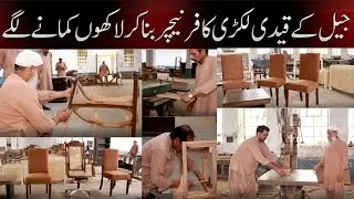 From Jail to Business| Inmates Earning Lakhs with Handmade Furniture | Azaad Digital