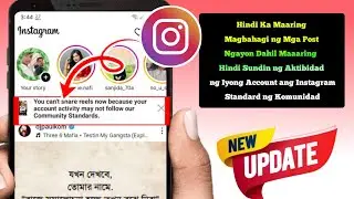 Hindi Ka Maaring Magbahagi ng Mga Post Ngayon Dahil Maaaring Hindi Sumusunod ang Aktibidad ng Iyong