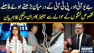 Big Clash Between JUI-F and PTI | Kamran Murtaza's Major Statement on Reserved Seats | 92 News HD