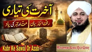 Akhirat Ki Tayyari kase aur Kyun Zaroori Hai? | Ajmal Raza Qadri