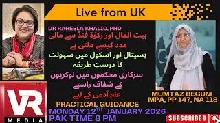 Khidmat-e-Khalq | Zameeni Haqaiq|Activism without shouting|Bait ul Mal Zakat fund