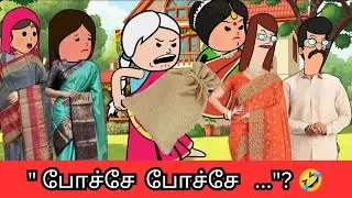 🤯‼️ இனி ஒரு நிமிஷம் கூட இந்த வீட்ல இருக்க மாட்டோம் 🤣🤣🤣#nettavallicomedy #viraltrending