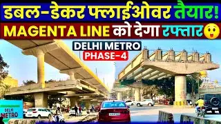 Delhi Double-Decker Flyover- दिल्ली को देगा रफ्तार!🥳 Delhi Metro Magenta Line Extension Update 