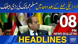 Dawn News Headlines: 08 PM | Large Gathering of Muslim Countries in Doha After Israeli Attack |15-09
