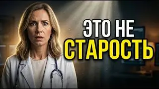 ТИХИЙ ДИАБЕТ УБИВАЕТ МОЗГ: 5 Скрытых Признаков, Которые Вы Игнорируете!