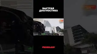 ОЧЕНЬ БЫСТРАЯ ДИАГНОСТИКА GTA 5 RP PROMO AUF #shorts