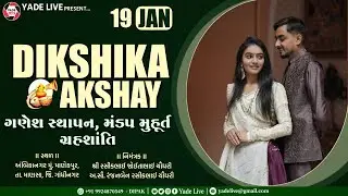 Dikshika Weds Akshay || Ganesh-Sthapna & Mandap Muhrat || Manekpur || 19 Jan 2026 @YadeLive