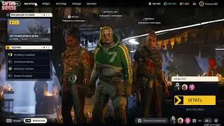 Вечерный Рейд | ARC Raiders