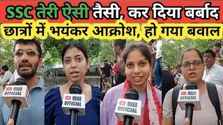 SSC Selection post Phase-13 Exam Protest | SSC तेरी ऐसी तैसी😡 | Question Wrong, Centre Change...