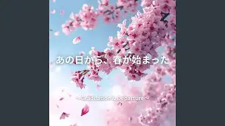 言葉にしなかったさよなら ～Unspoken Goodbye～