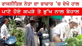 Unique demonstration in bathinda over rising oil prices