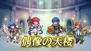 【FEH】24年6月偶像の天楼　03.闇マリア