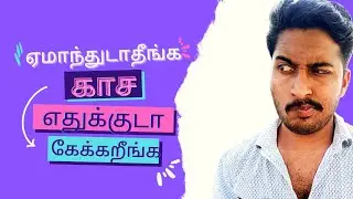 எதுக்குடா network fee கேக்கறீங்க - never do this - Latium freelancing earn money online