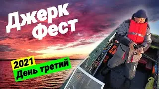 Щука на джерк: И ВСЕ-ТАКИ ОНА ЛОВИТСЯ! Волга, Васильсурск, Джеркфест 2021. Рыбалка на Прогресс 4.