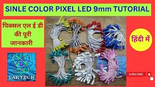 12v Single colour pixel led /PIXEL LED/पिक्सल एल ई डी क्या होती है /PIXEL LED CONNECTION/DIY
