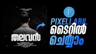 🔥 Cinematic 3D Cracked Grain Title in Mobile | PixelLab Tutorial | Gang Name Title Style Malayalam
