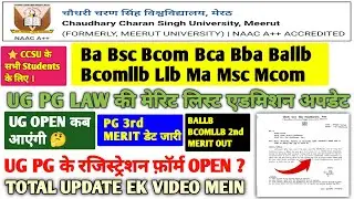 CCSU BIG UPDATE !! | सभी स्टूडेंट्स के लिए | UG/PG Law Merit Update 2025 #ccsu 