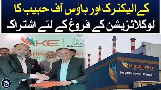 K electric and house of Habib collaborate to promote localization - Aaj News