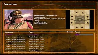 Command & Conquer Generals Contra 007 - Китай. Пехота 1vs7 Китай. Ядерное Оружие