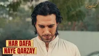 Kis Kis Ka Qarza Utarun?😰 | Emmad Irfani | Kafeel