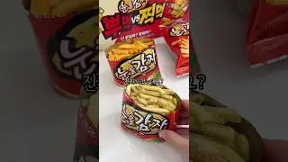 눈을감자 신상 뿌먹찍먹이 나왔다고?