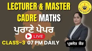 Punjab Master Cadre & Lecturer Maths PYQs Live | Previous Year Questions + 20 MCQs  | 7 PM Daily