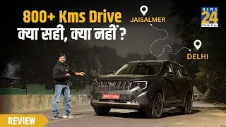 Mahindra XUV 7XO Review | जबरदस्त फीचर्स, दमदार माइलेज और बेहतरीन परफ़ॉर्मेंस?
