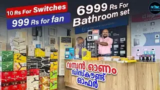 10 രൂപയ്ക്ക് switches|6999 Rs for Bathroom set|Onam Discount offer 2025|All in one shop|Dr.Interior 