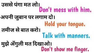 Anger Related English Sentences | English Speaking Practice | Learn English Speaking|#Brilliantguru|