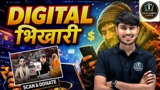 DIGITAL भिखारी &ndash; मोबाइल से कमाई का नया खेल | Online Donation Scam?