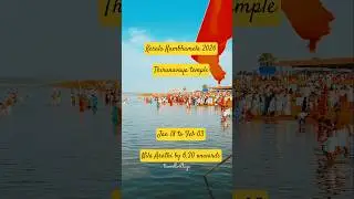 Kerala Kumbha Mela 2026 | കേരള കുംഭമേള | Nila Arathi | Thirunavaya | #keralatourism #travellvillage