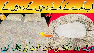 ✅👉How to Make Fitted Bed Sheet | sew prefect Corners on a sheets | Simple and Easy tips and tricks