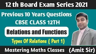 Previous 10 Years Question Paper | Class 12 Maths | CBSE 12 Board 2021 | Types of Relations Solution