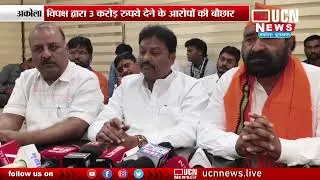 Akola: BJP Secures Victory in Municipal Corporation | महानगरपालिका में भाजपा की जीत