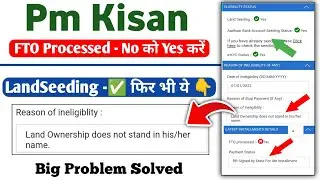 Land Ownership does not stand in his/her name || Rft Singed by state for Installment || Pm kisan