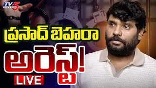 Breaking : Youtuber Prasad Behara Arrest | Pellivaramandi Series Actor | TV5 News