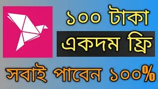 bkash offer 2021 | bkash new offer 2021 | bkash new cashback offer | bkash 100 Tk Bonus Offer 2021